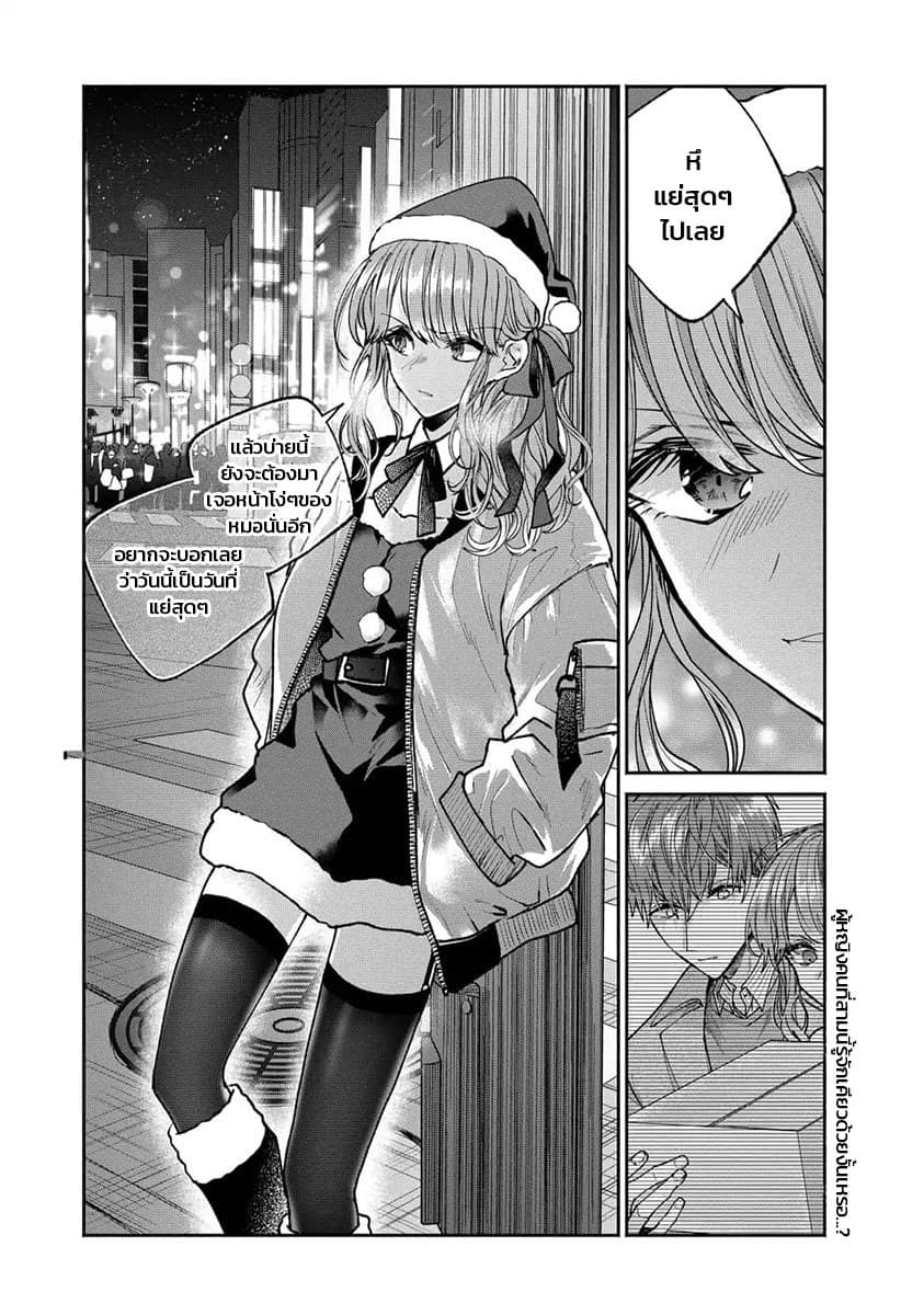 Dear Sa-chan page 26