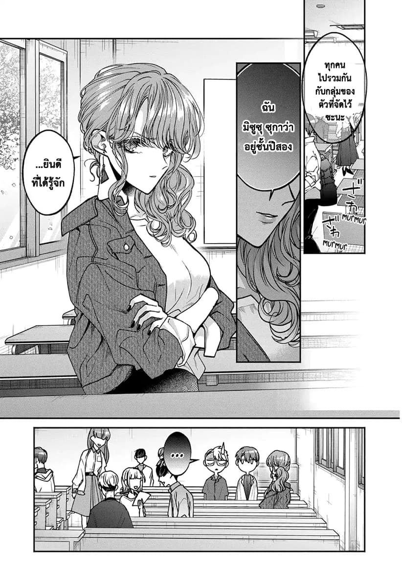 Dear Sa-chan page 3