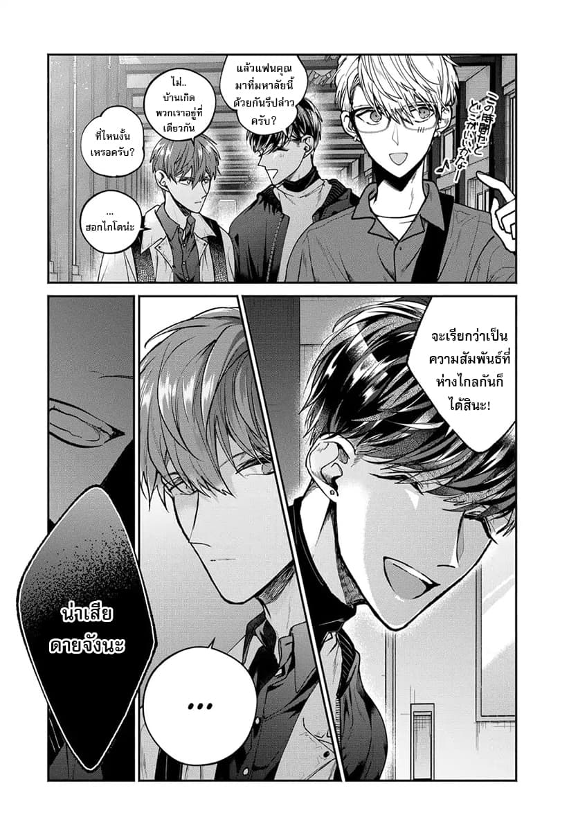 Dear Sa-chan page 11