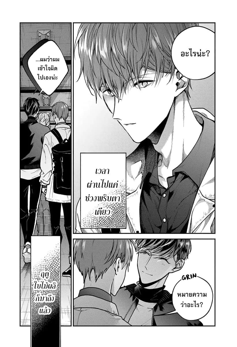 Dear Sa-chan page 13