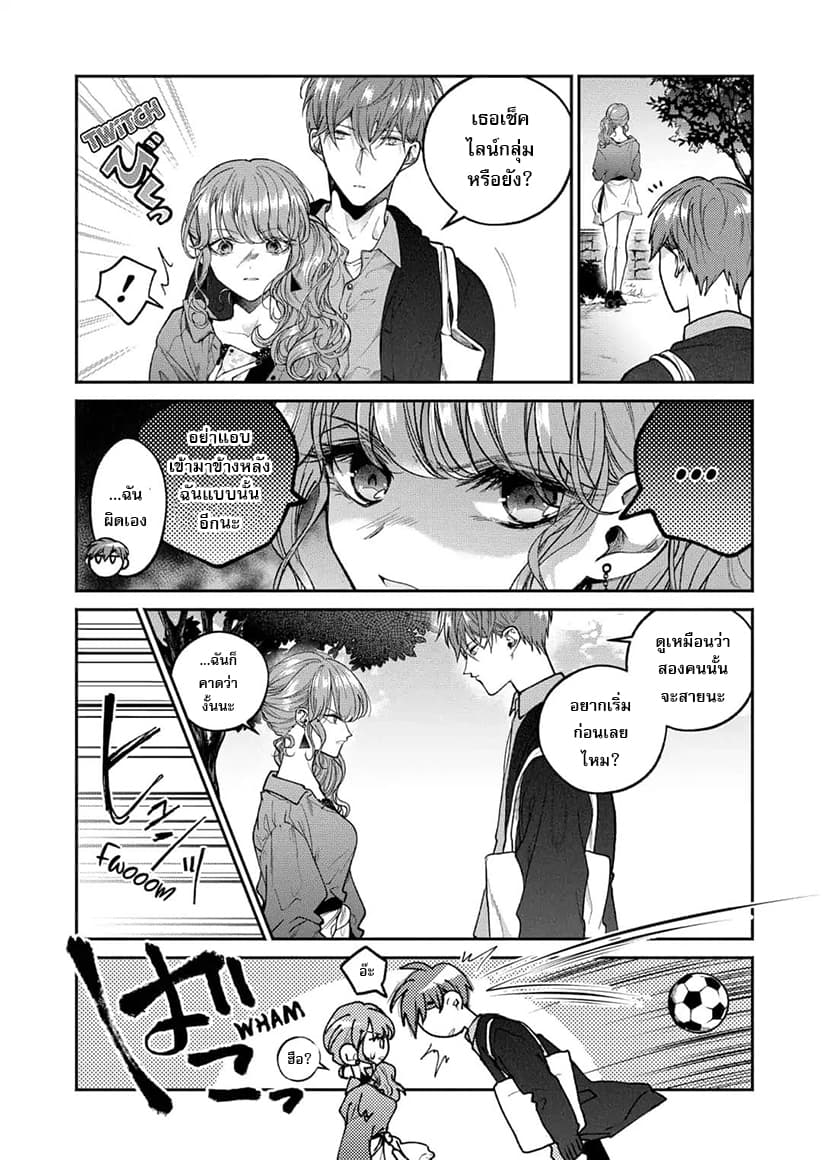 Dear Sa-chan page 10