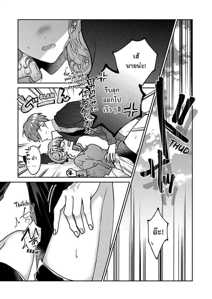 Dear Sa-chan page 11