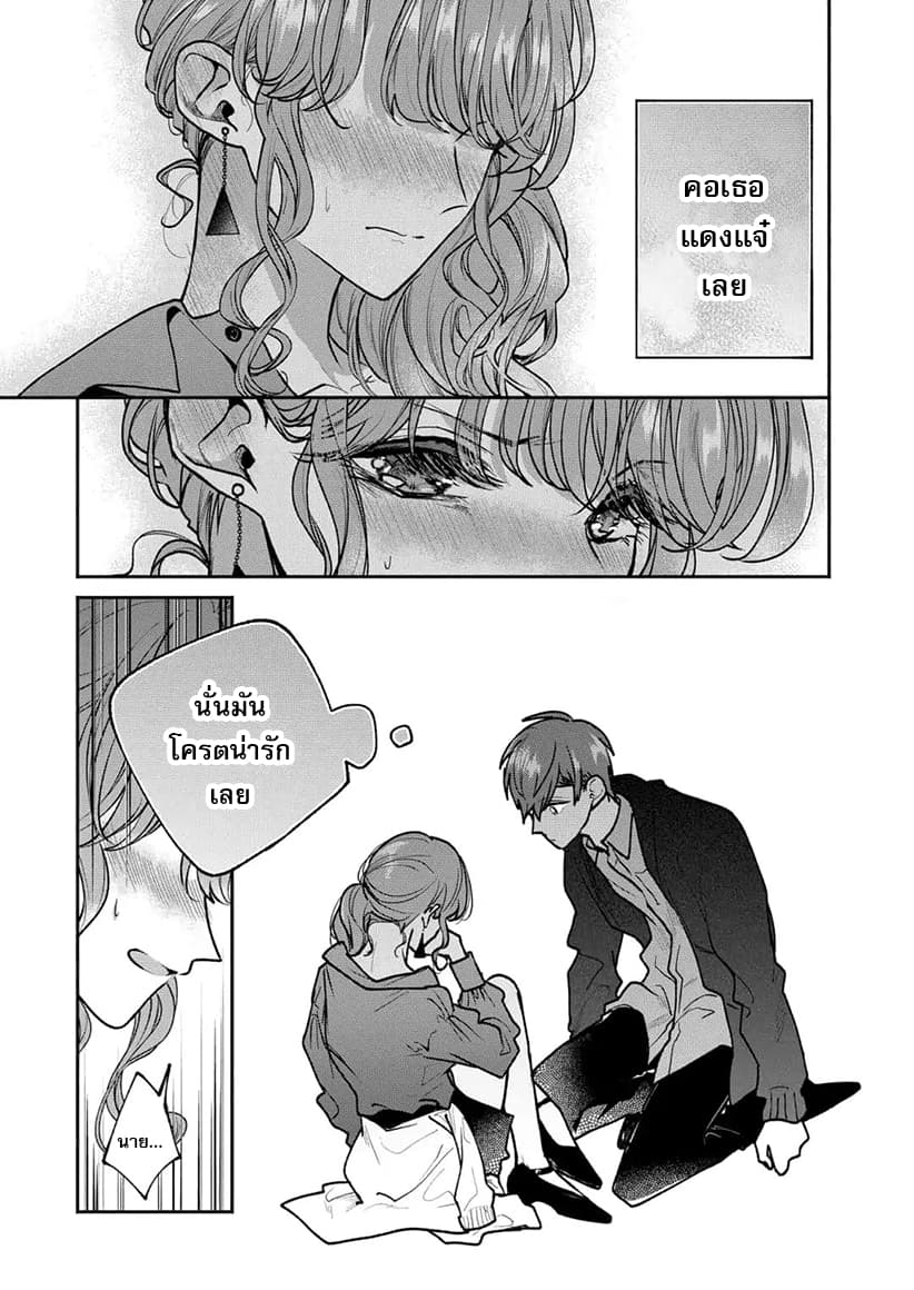 Dear Sa-chan page 13