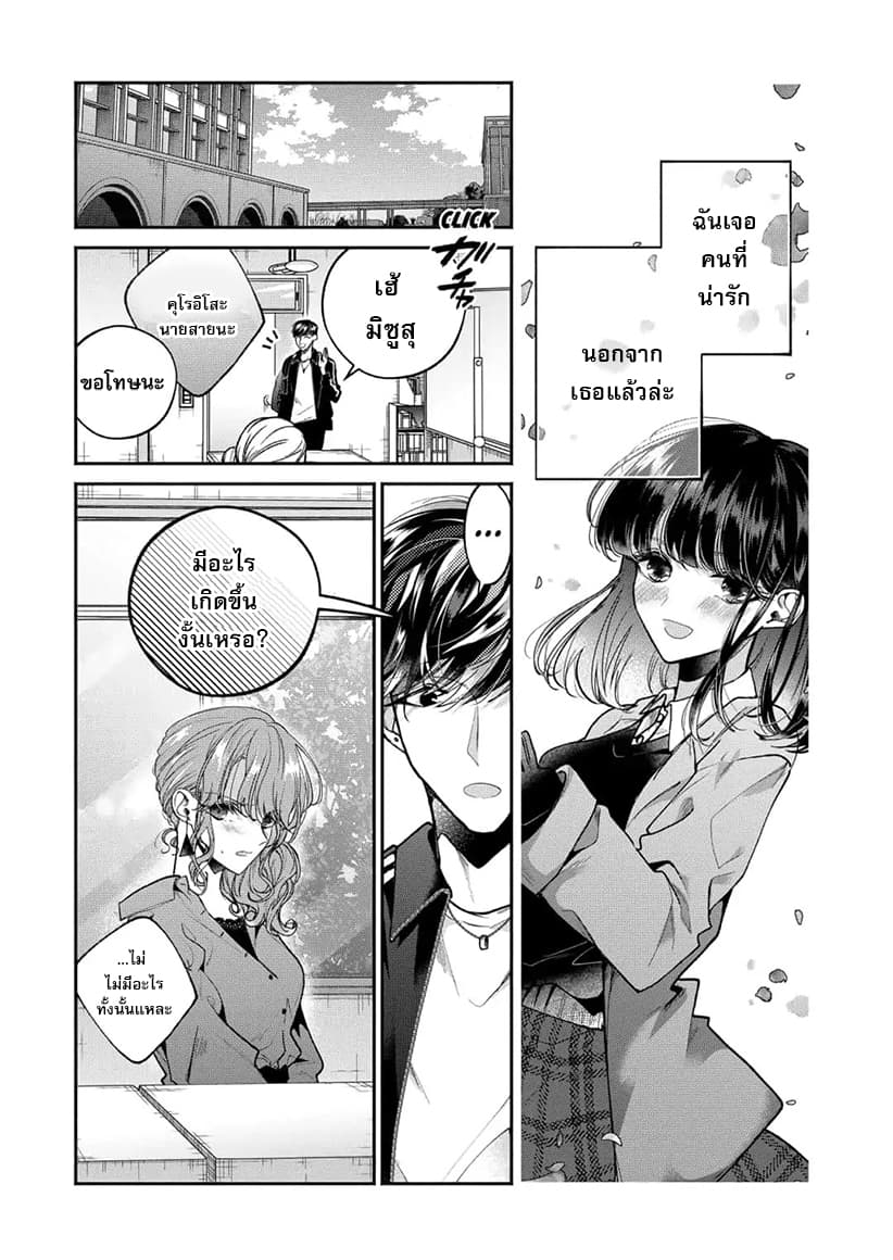 Dear Sa-chan page 15