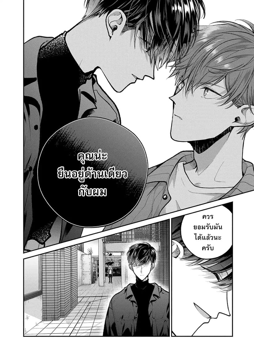 Dear Sa-chan page 8