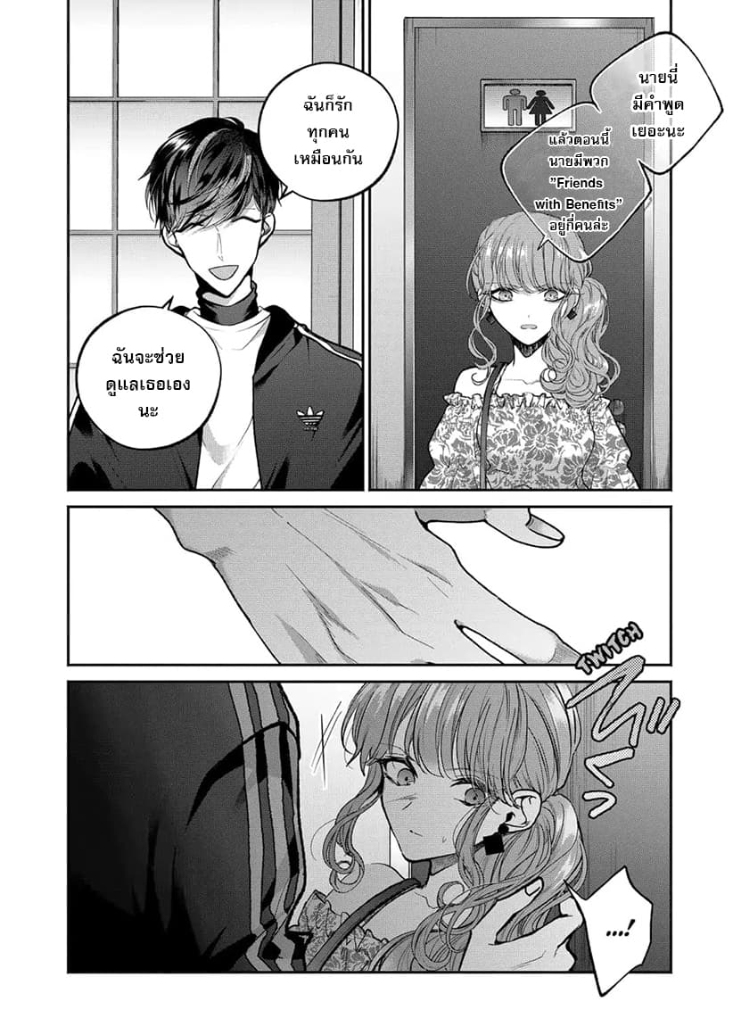 Dear Sa-chan page 14