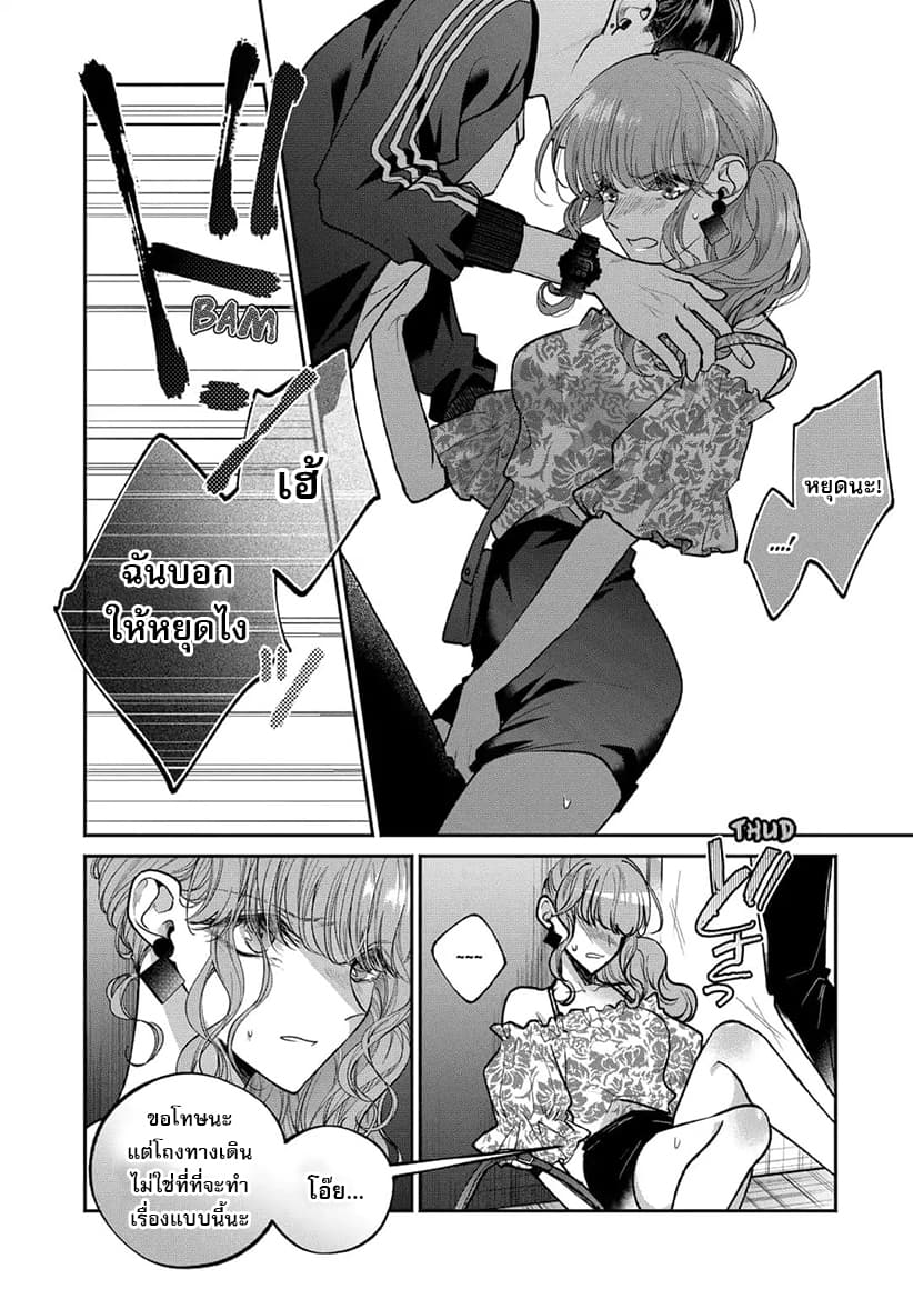 Dear Sa-chan page 16