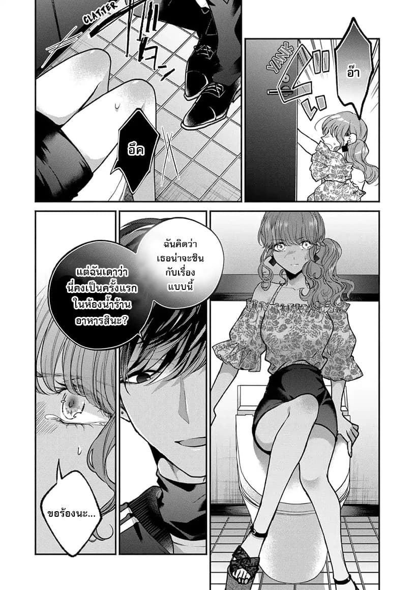 Dear Sa-chan page 17