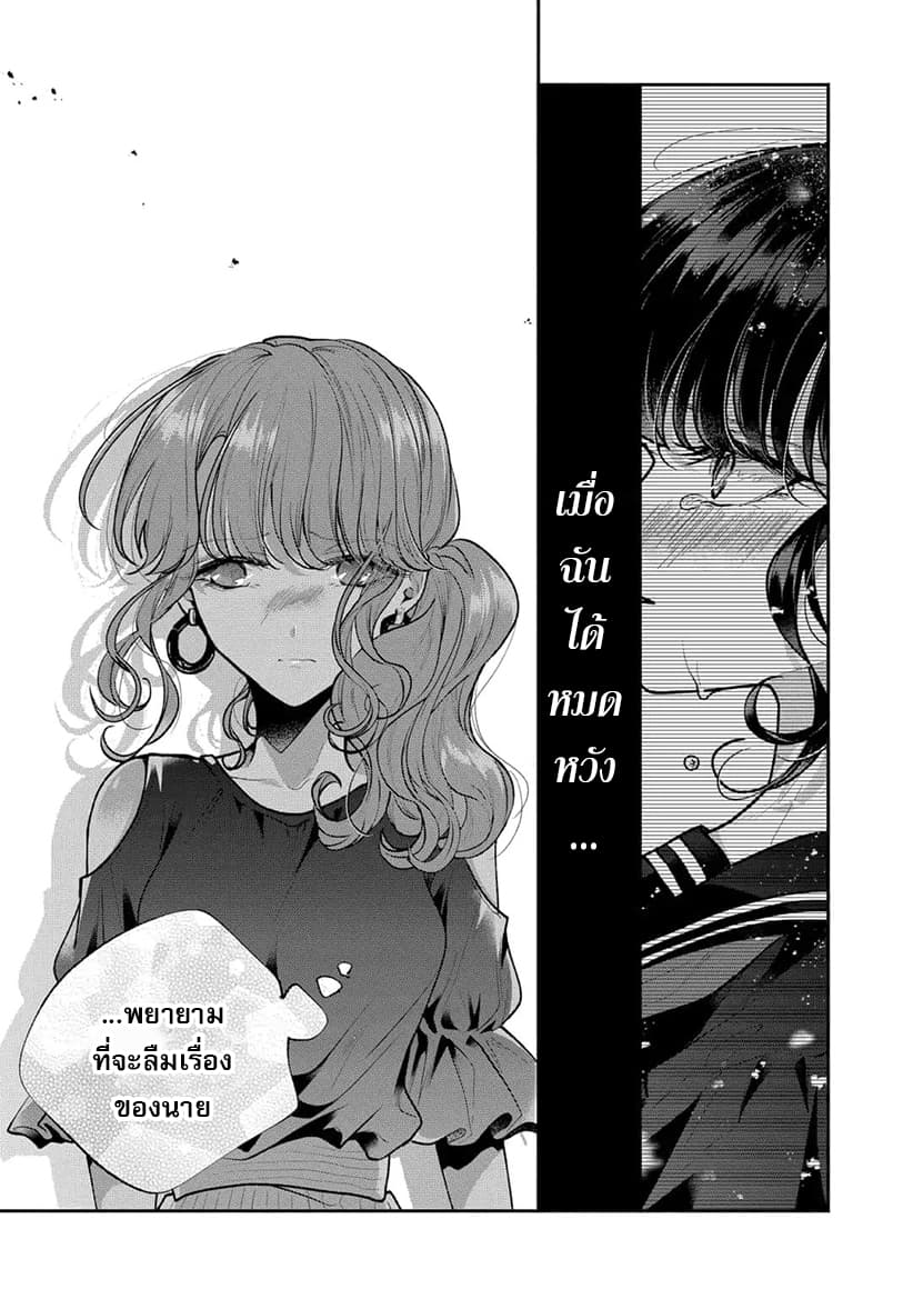 Dear Sa-chan page 15
