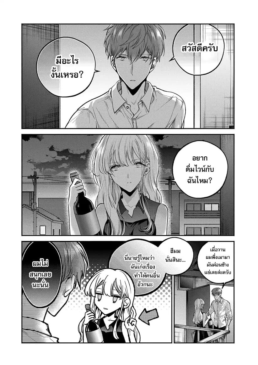 Dear Sa-chan page 1