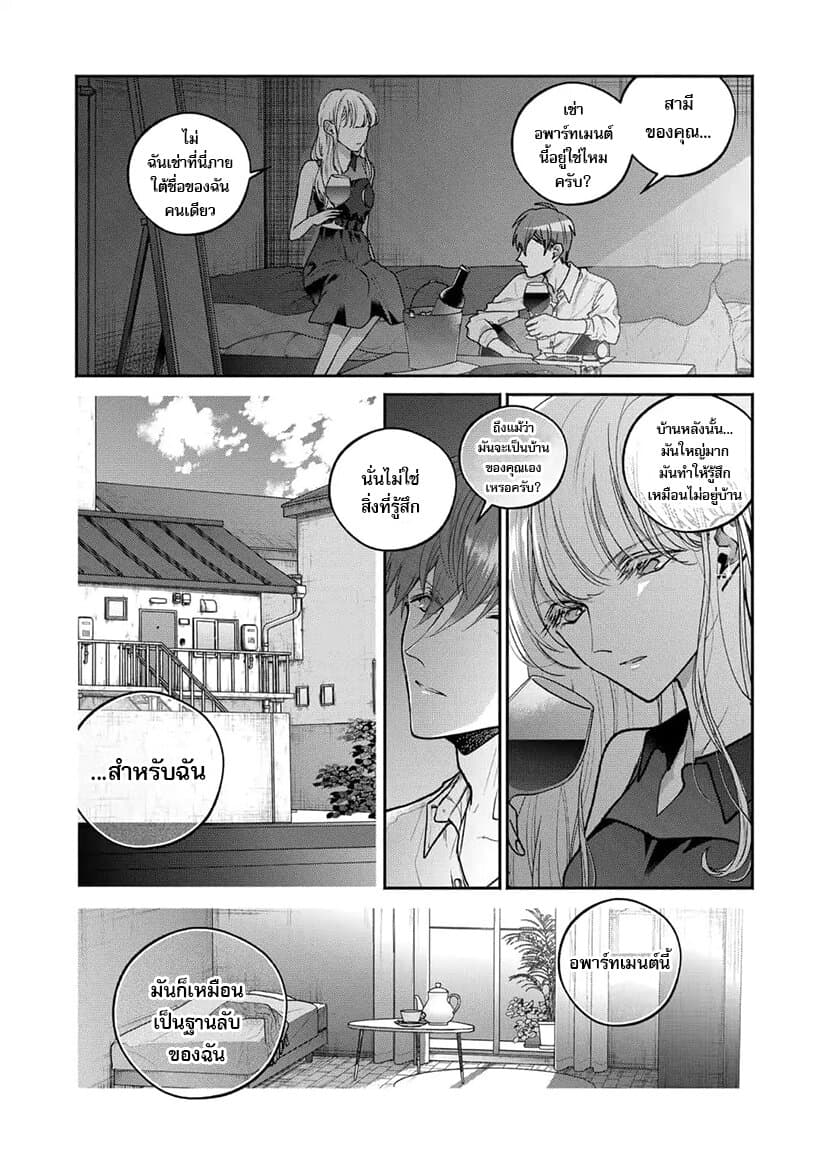 Dear Sa-chan page 6
