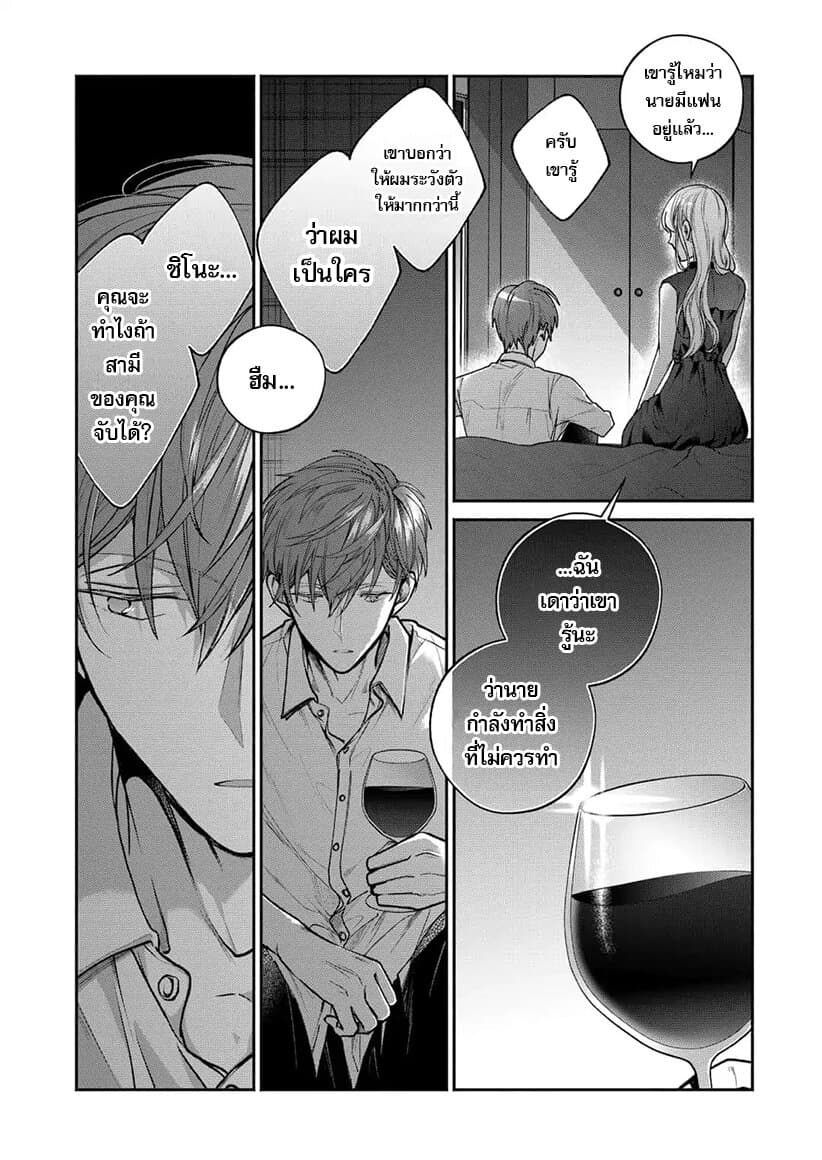 Dear Sa-chan page 8