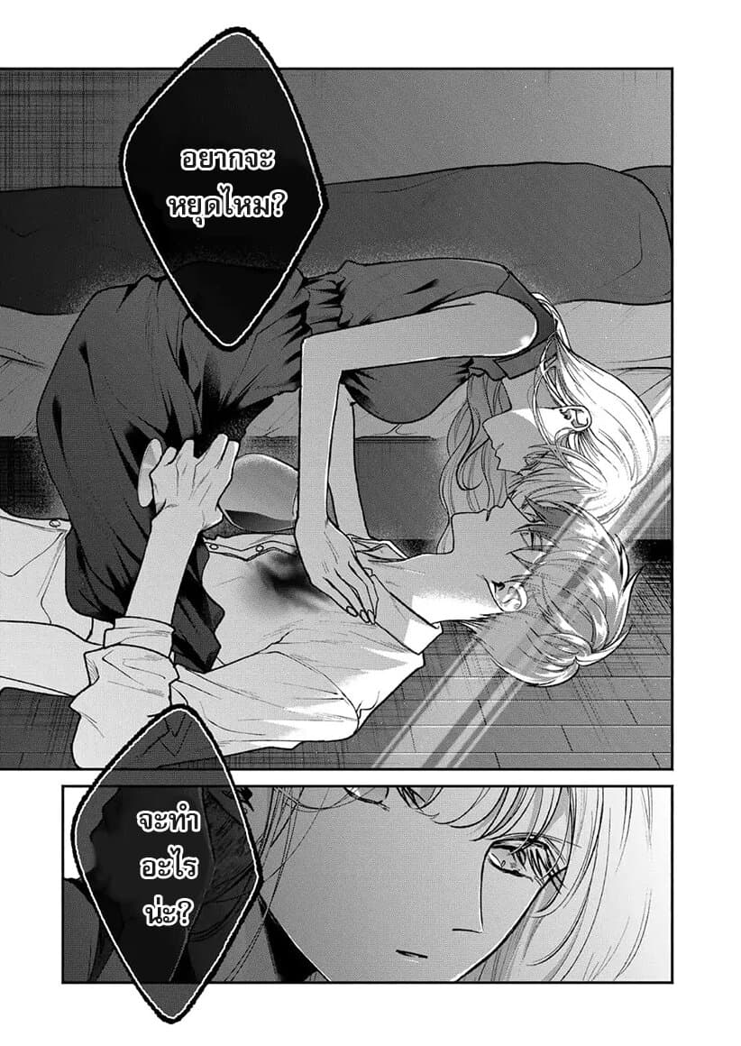 Dear Sa-chan page 11