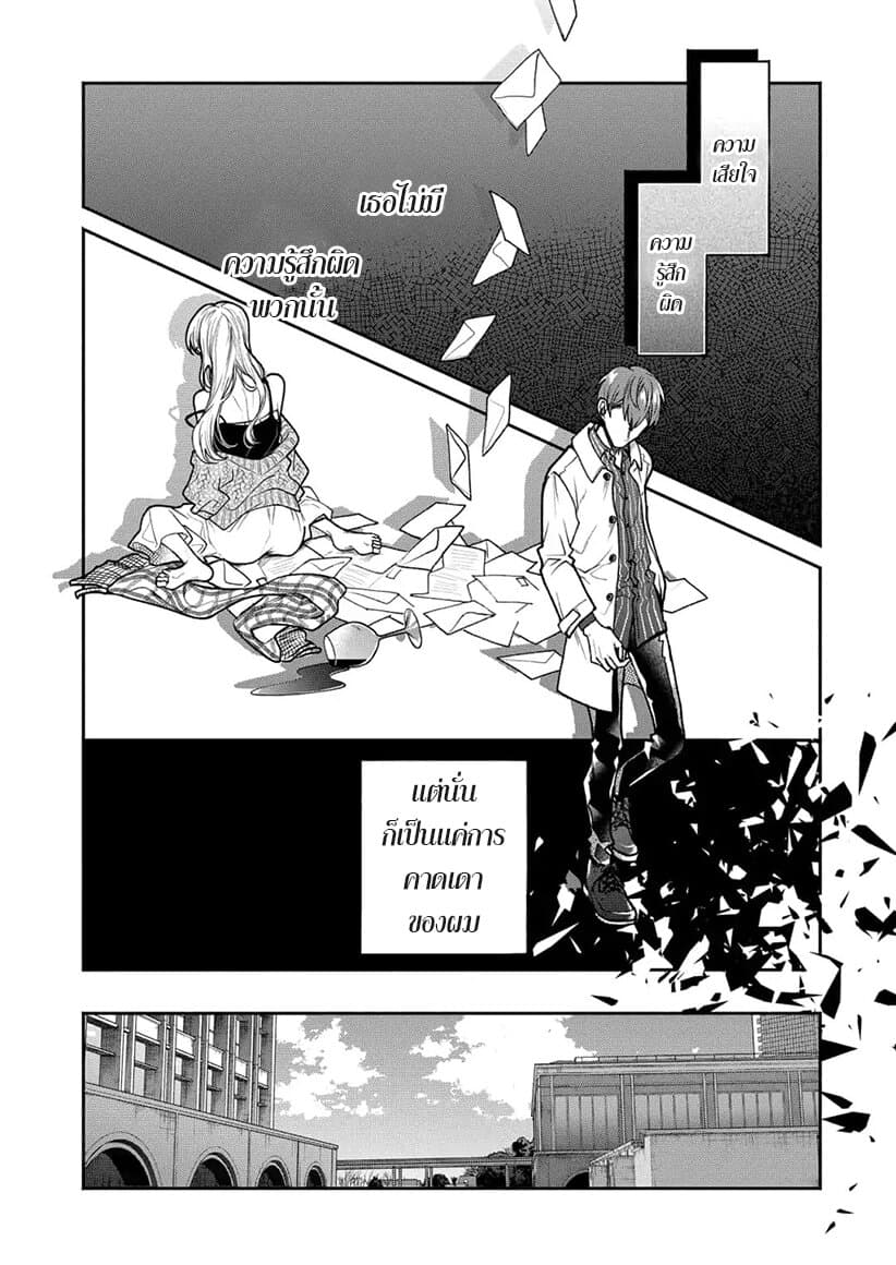 Dear Sa-chan page 14