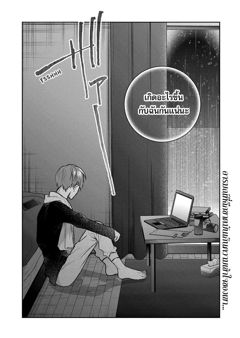 Dear Sa-chan page 20