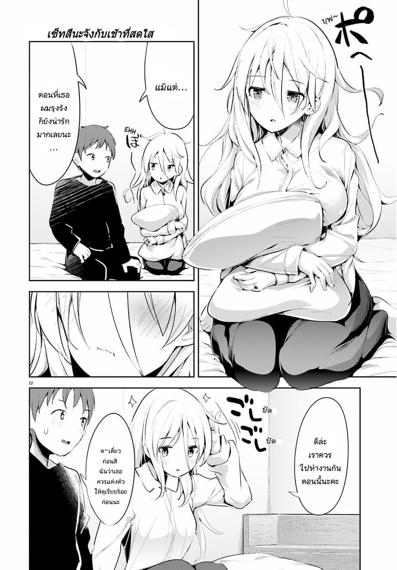 Dear Sir... I Married a Killer page 2
