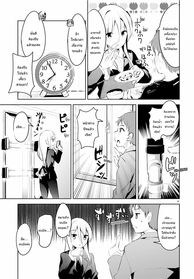 Dear Sir... I Married a Killer page 7