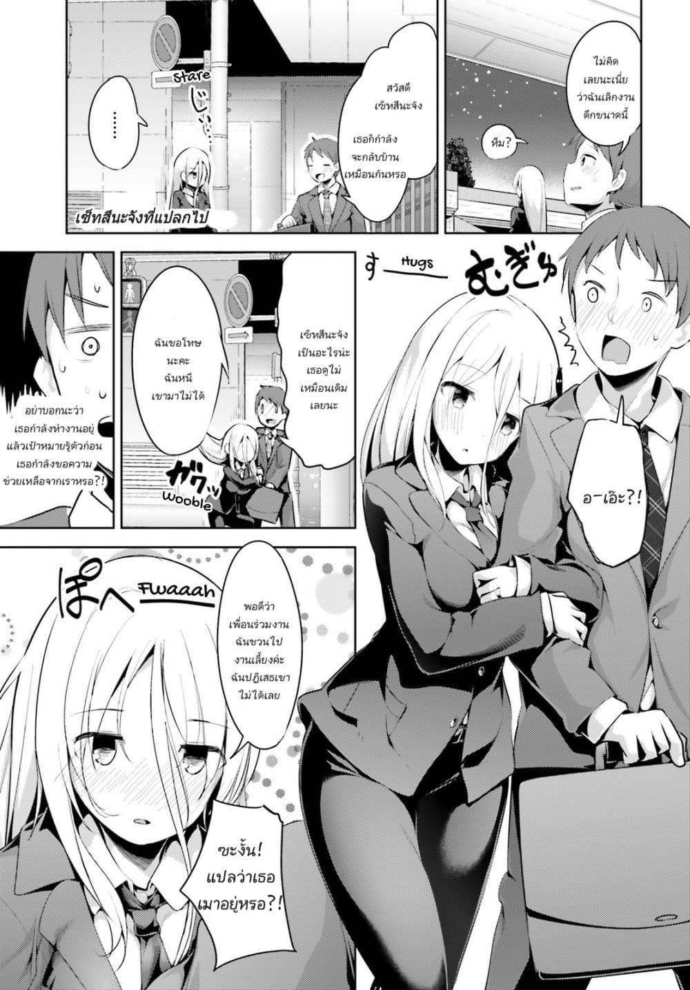 Dear Sir... I Married a Killer page 2