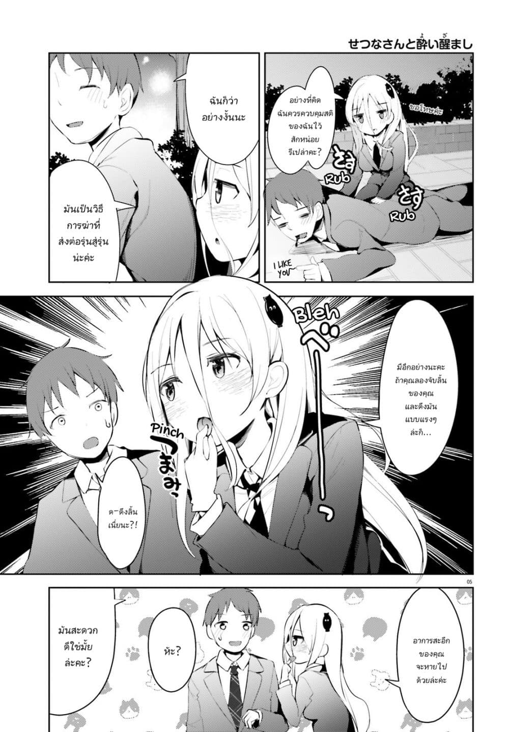 Dear Sir... I Married a Killer page 6