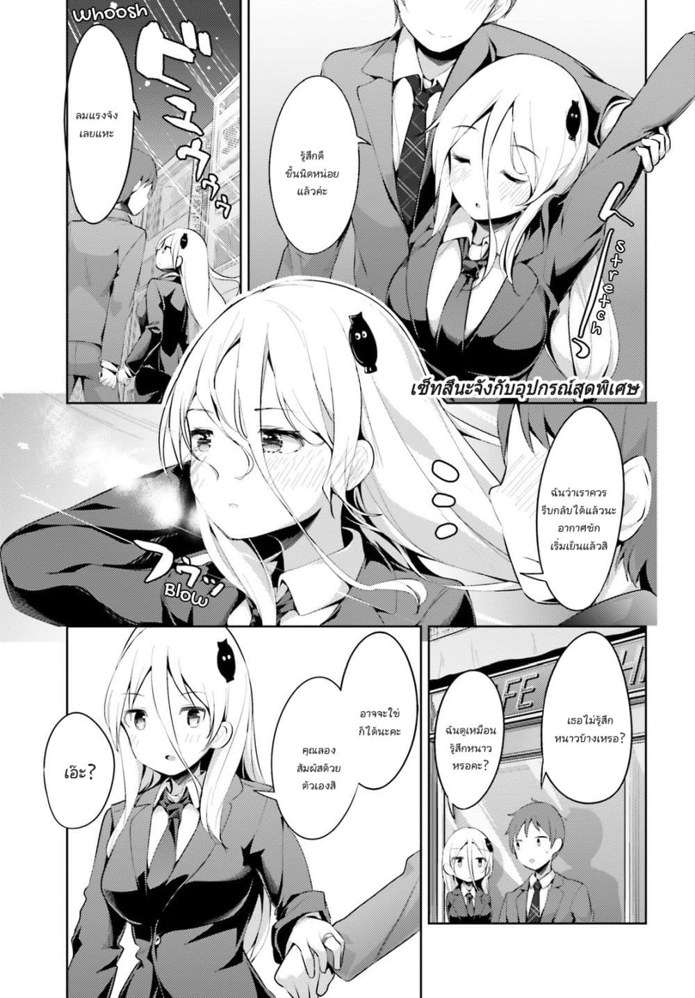 Dear Sir... I Married a Killer page 8