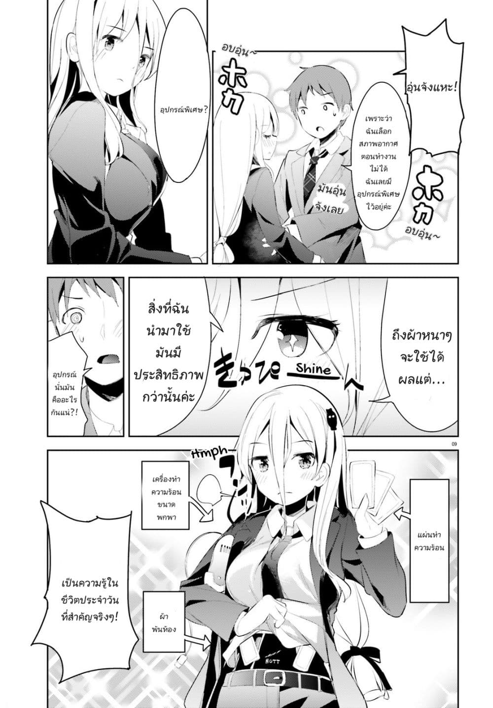Dear Sir... I Married a Killer page 10