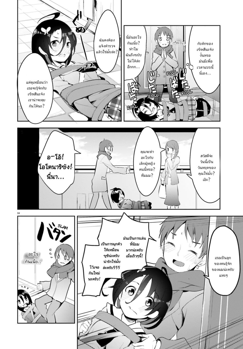 Dear Sir... I Married a Killer page 4