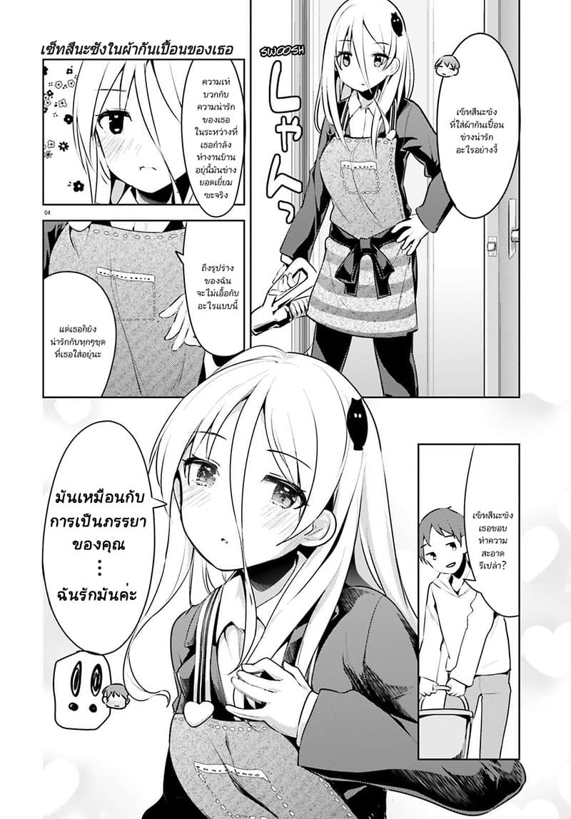 Dear Sir... I Married a Killer page 4