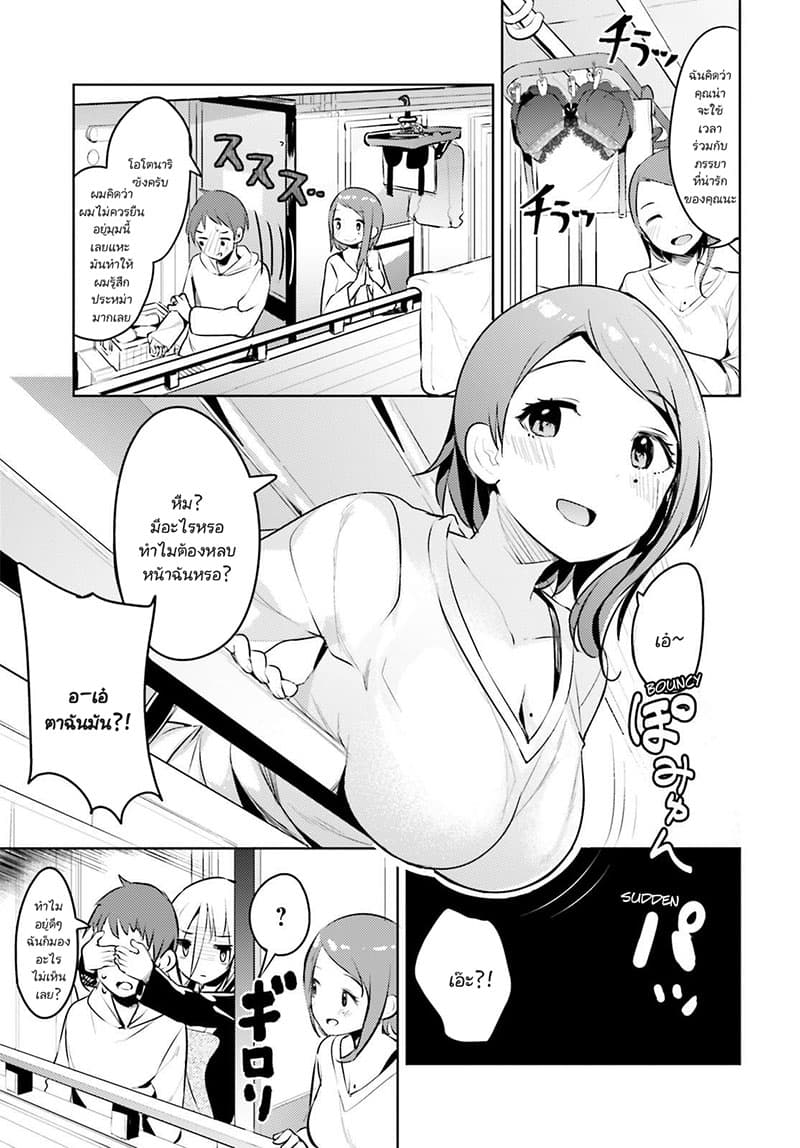 Dear Sir... I Married a Killer page 7