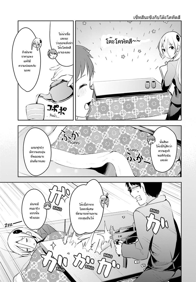Dear Sir... I Married a Killer page 9
