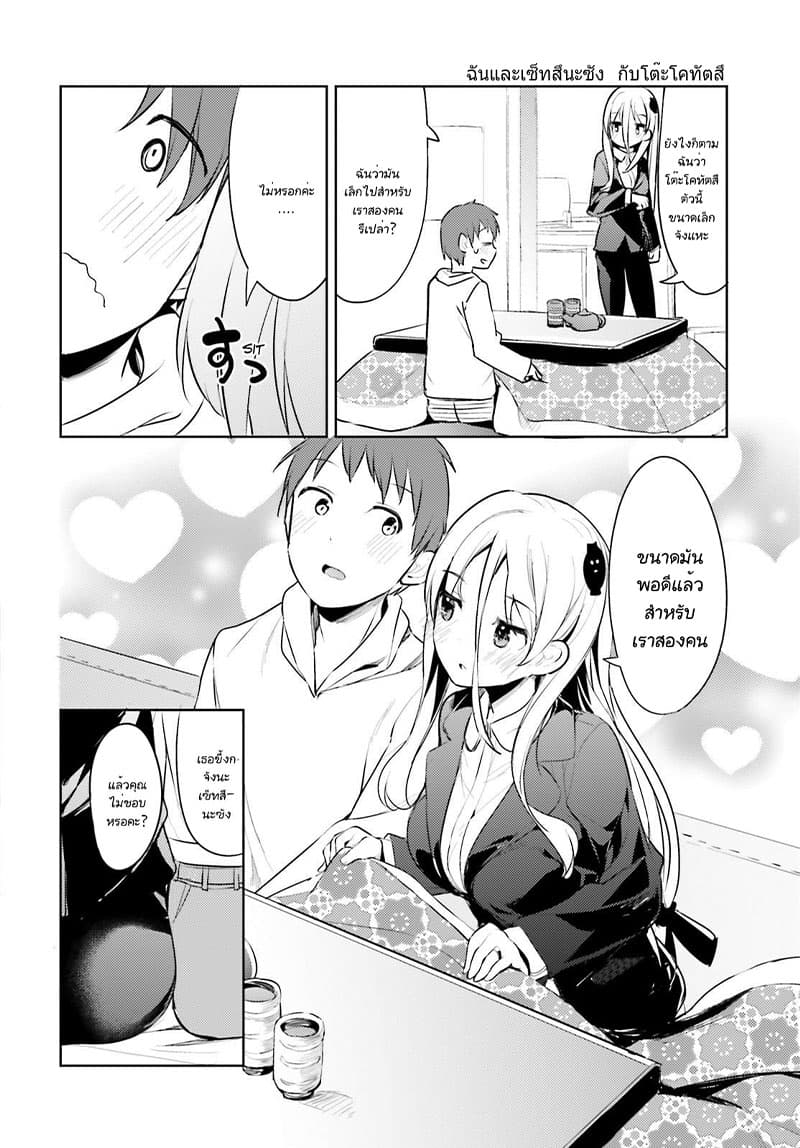 Dear Sir... I Married a Killer page 10