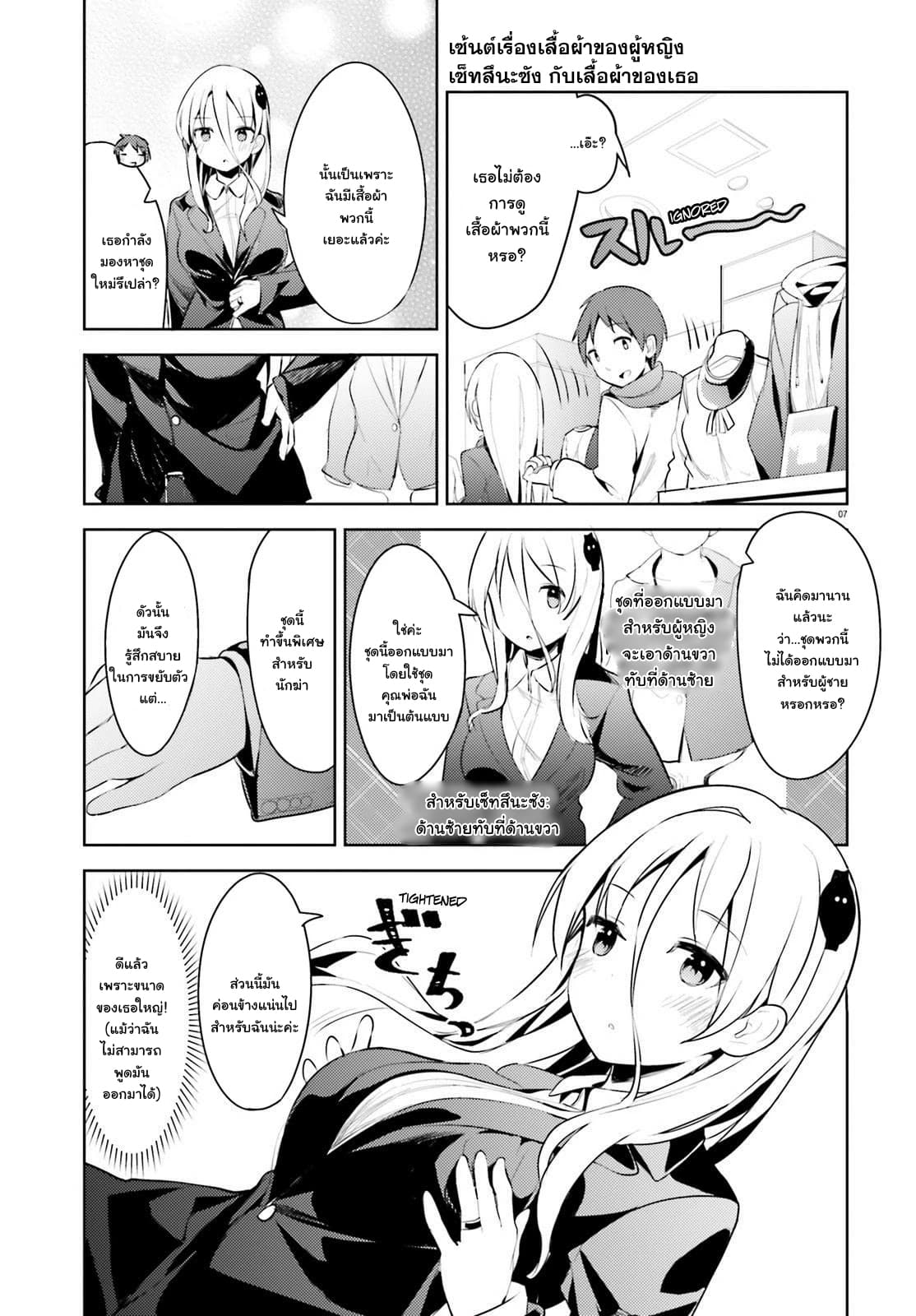 Dear Sir... I Married a Killer page 7