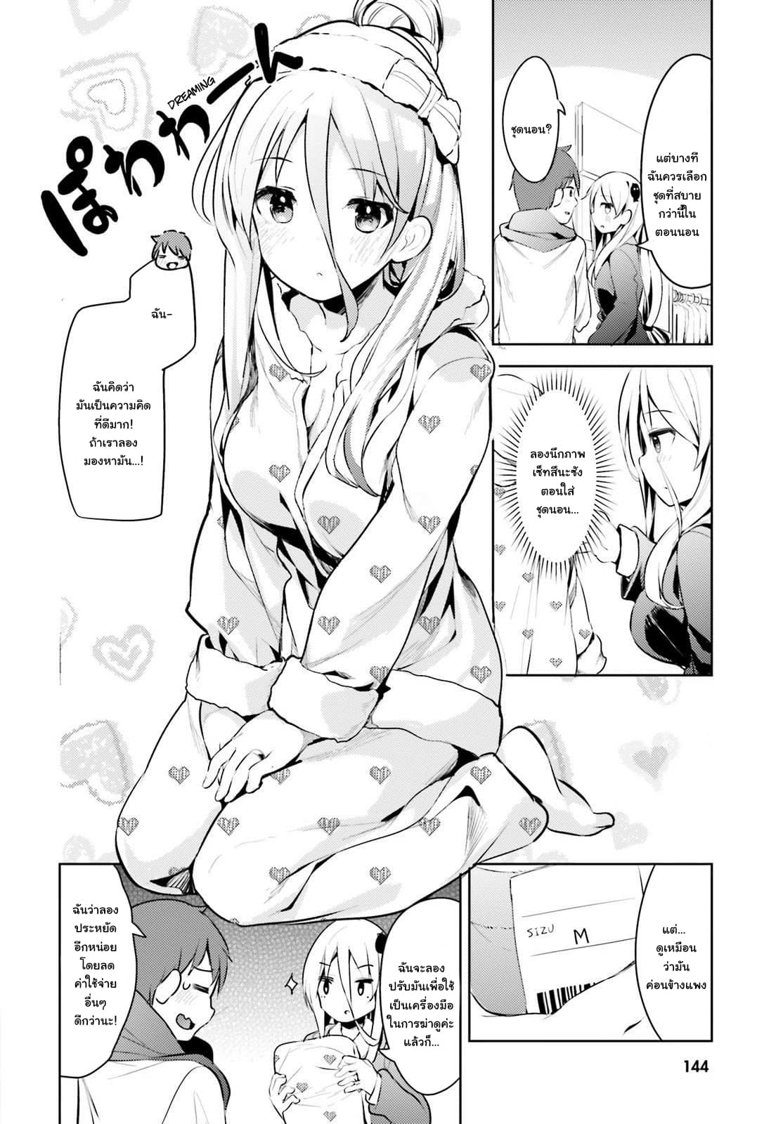 Dear Sir... I Married a Killer page 8