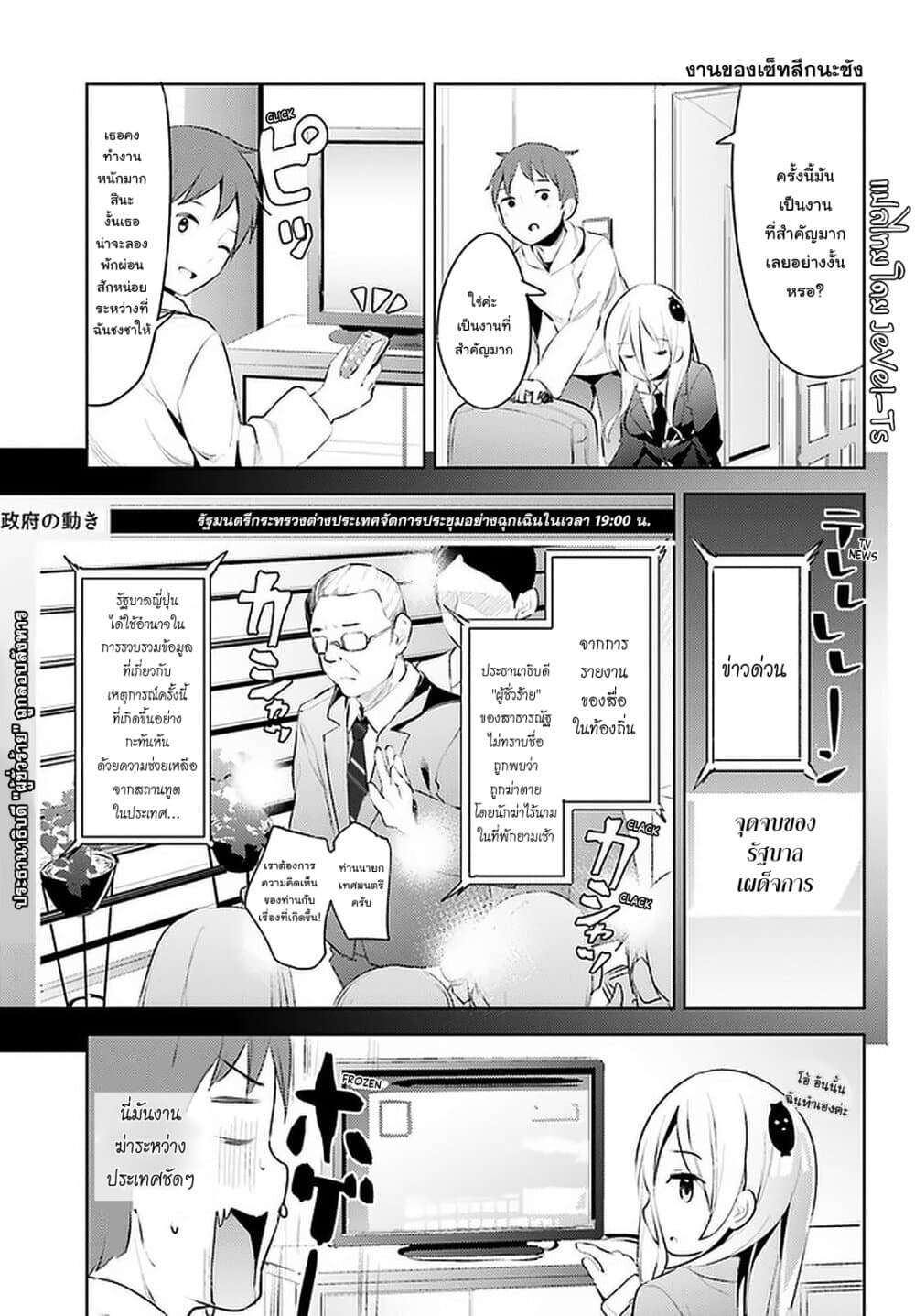 Dear Sir... I Married a Killer page 4