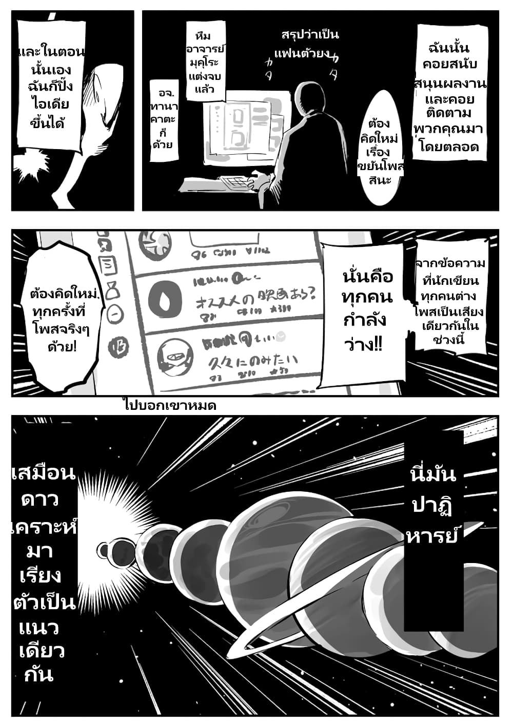 Death Game page 2