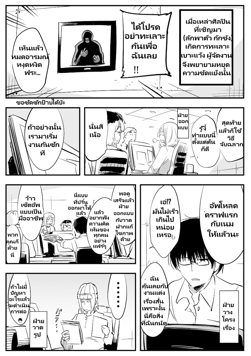 Death Game page 1
