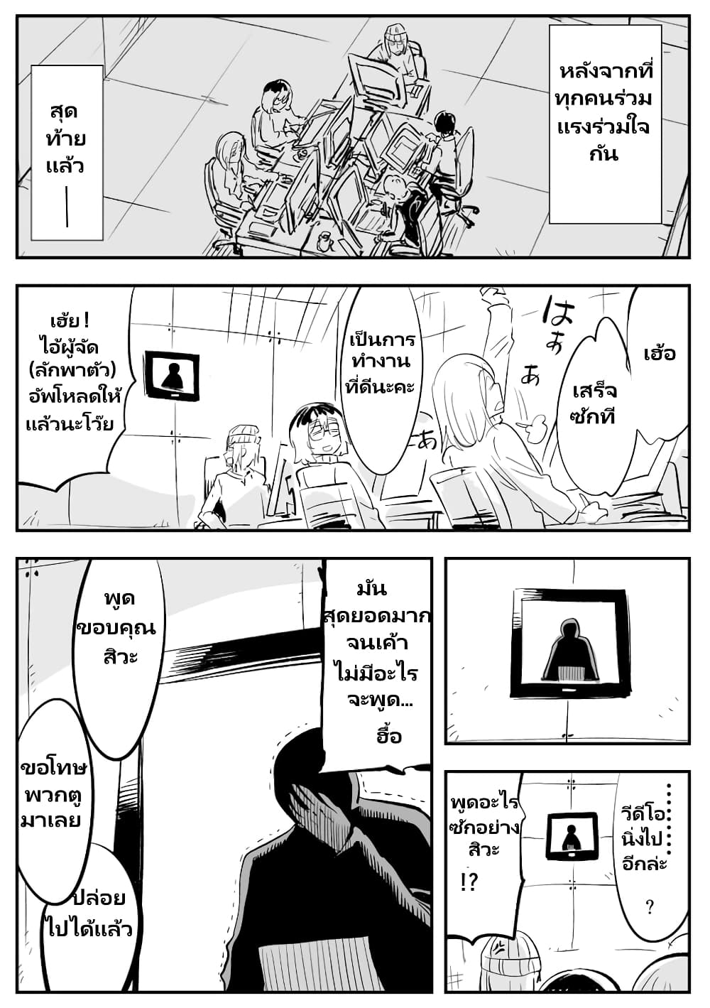 Death Game page 1