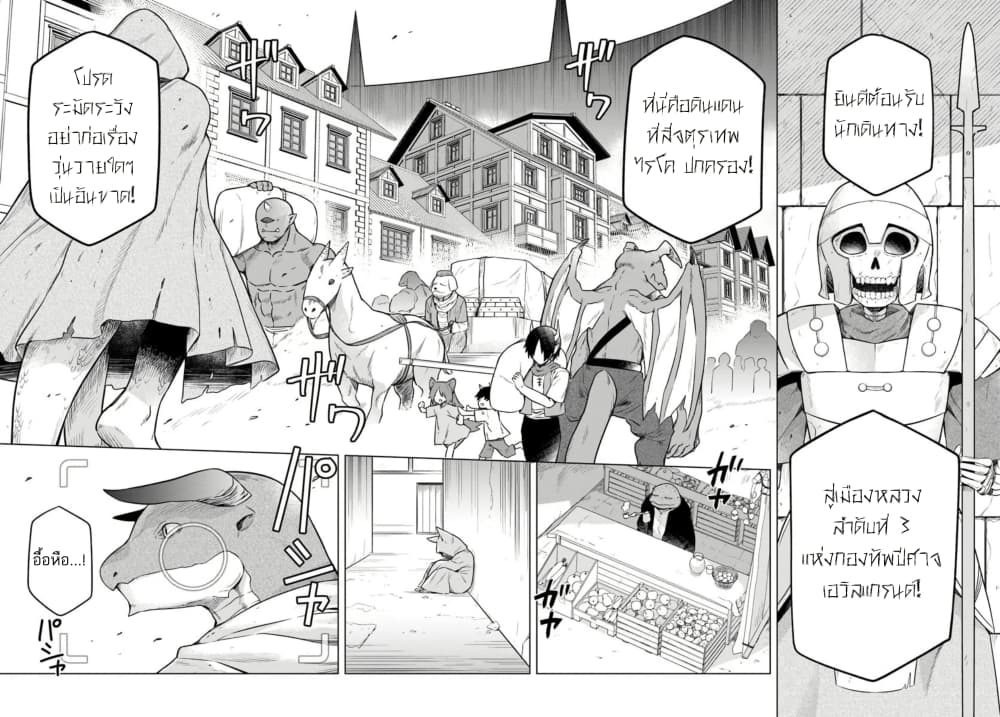 Death Game ni Makikomareta Yamamoto-san, Kimama ni Game Balance wo Hokai Saseru page 6