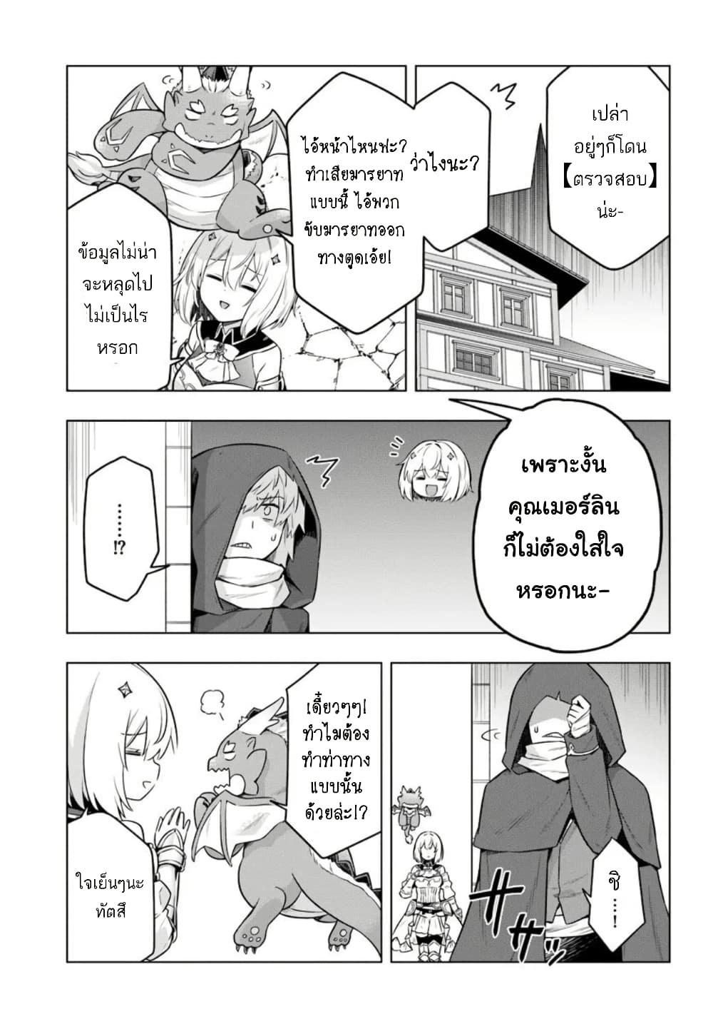 Death Game ni Makikomareta Yamamoto-san, Kimama ni Game Balance wo Hokai Saseru page 10