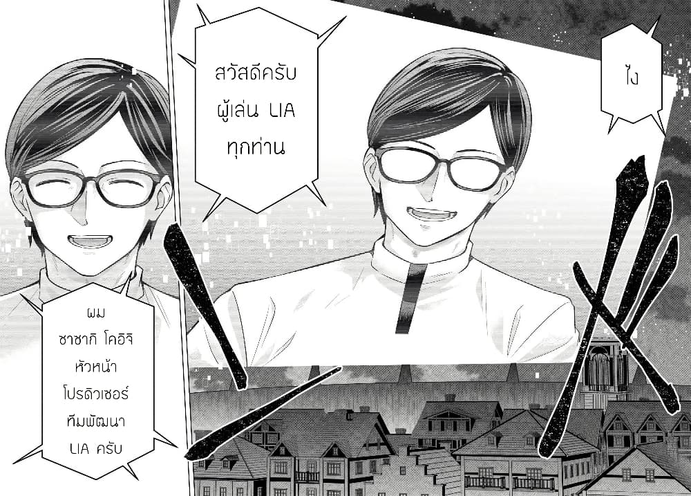 Death Game ni Makikomareta Yamamoto-san, Kimama ni Game Balance wo Hokai Saseru page 6