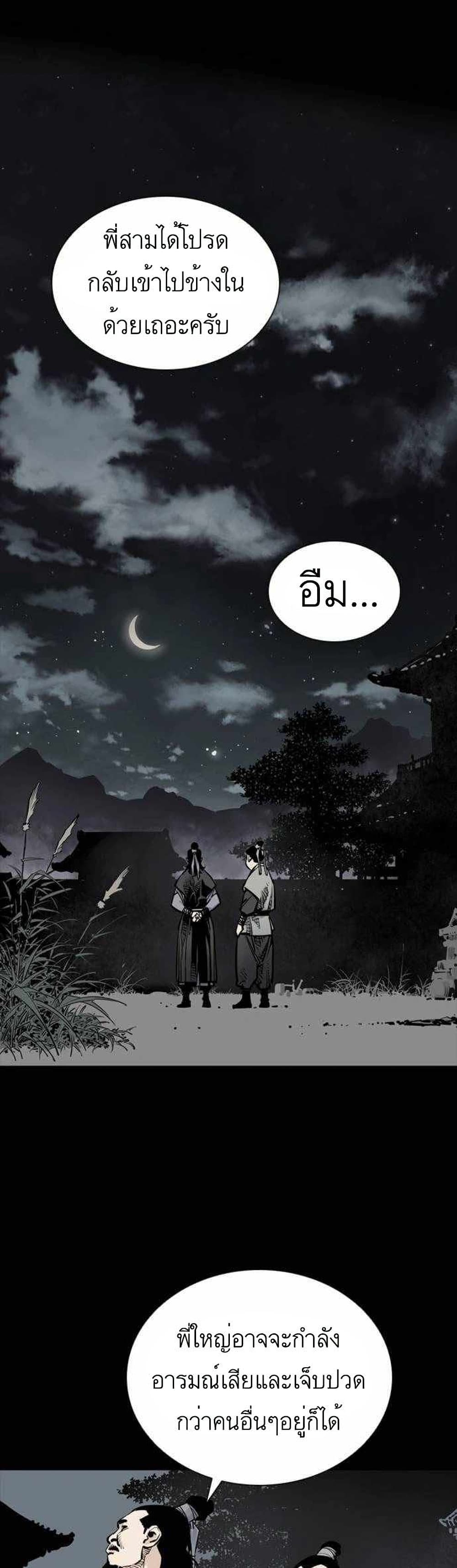 Death God page 1