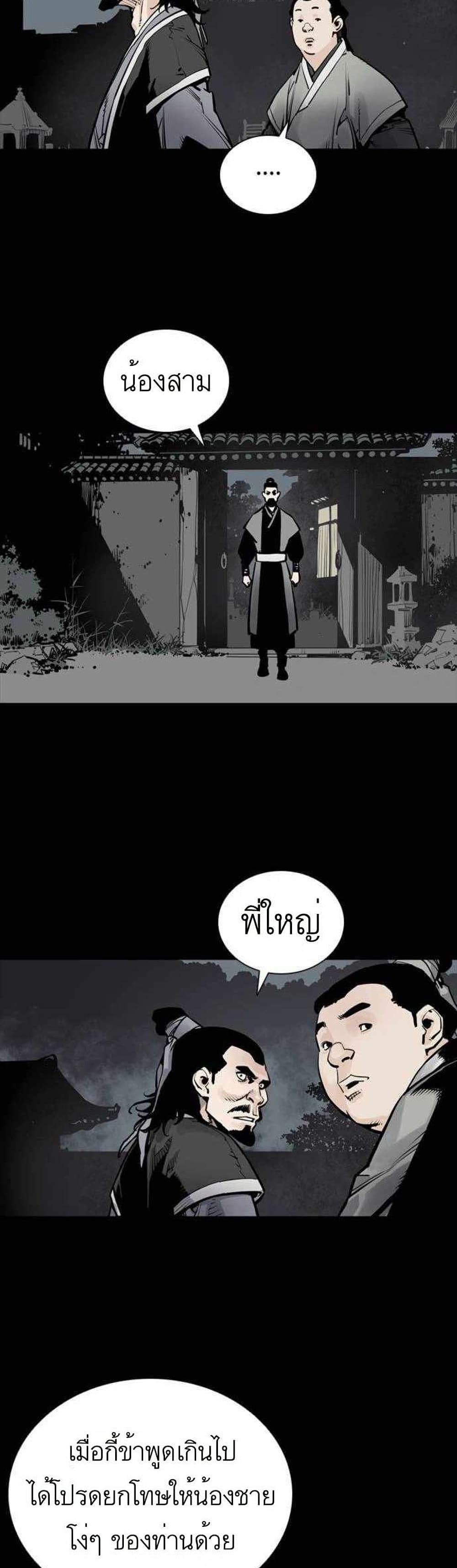 Death God page 2