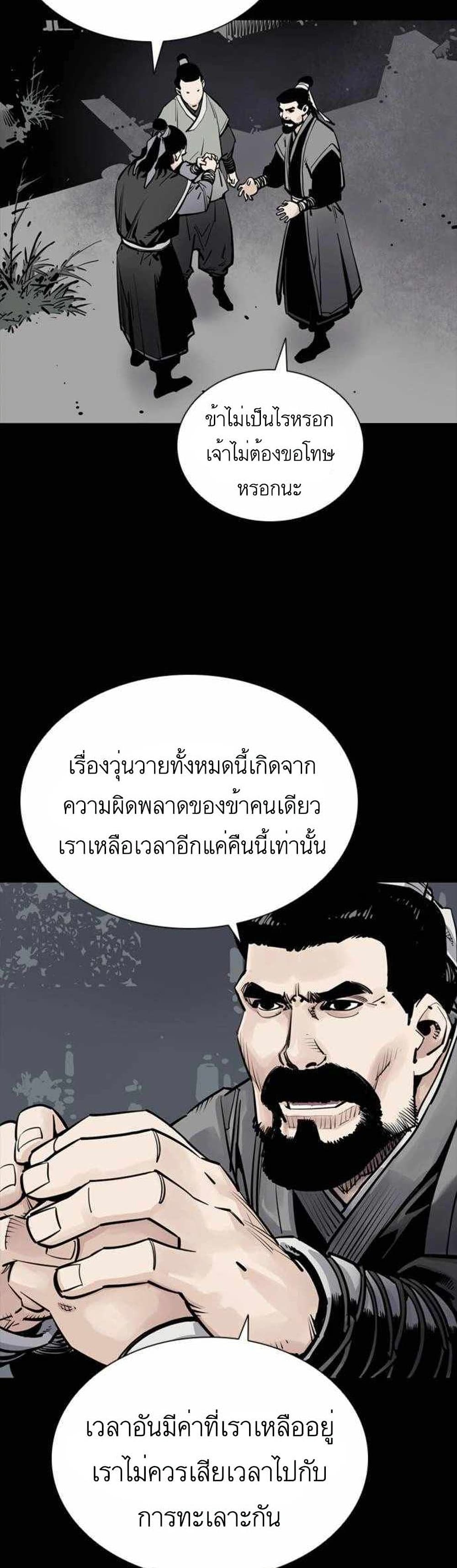 Death God page 3