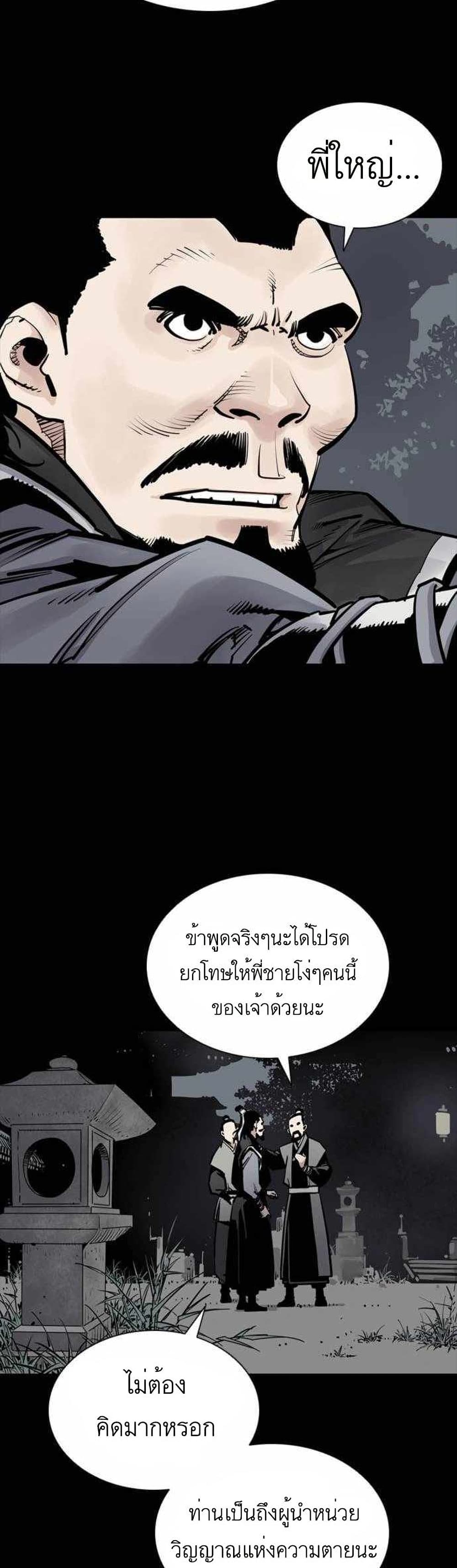 Death God page 4
