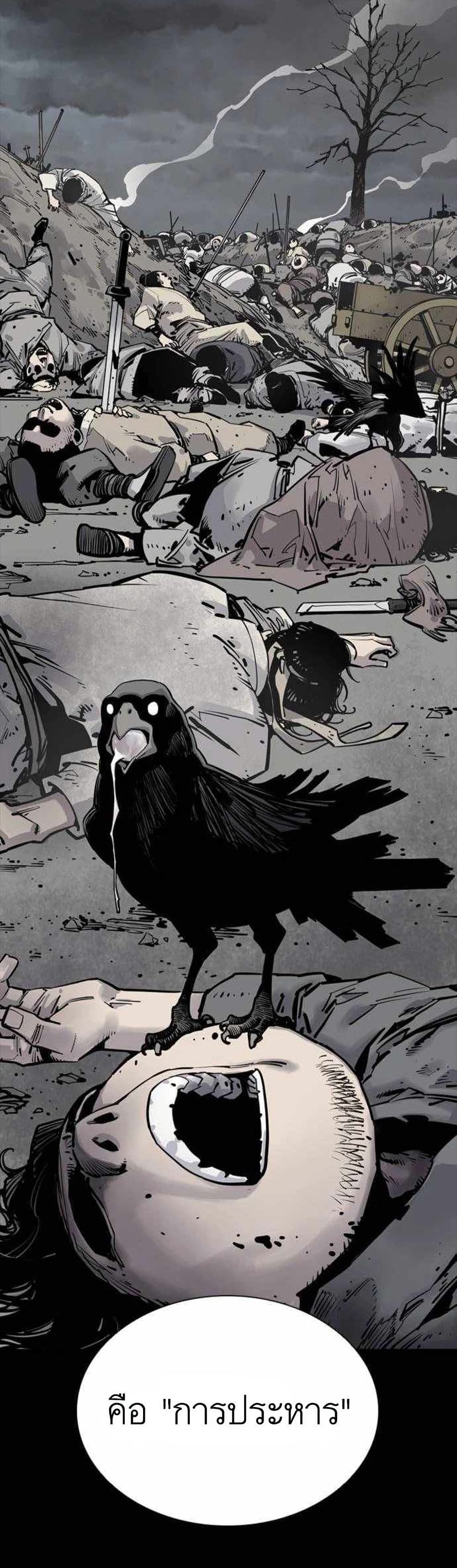 Death God page 6