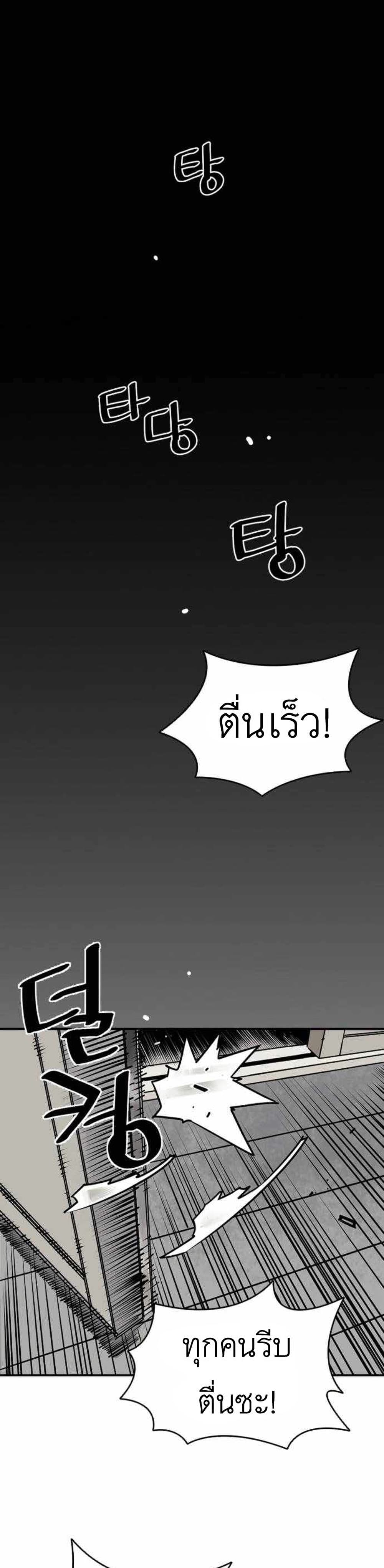 Death God page 1