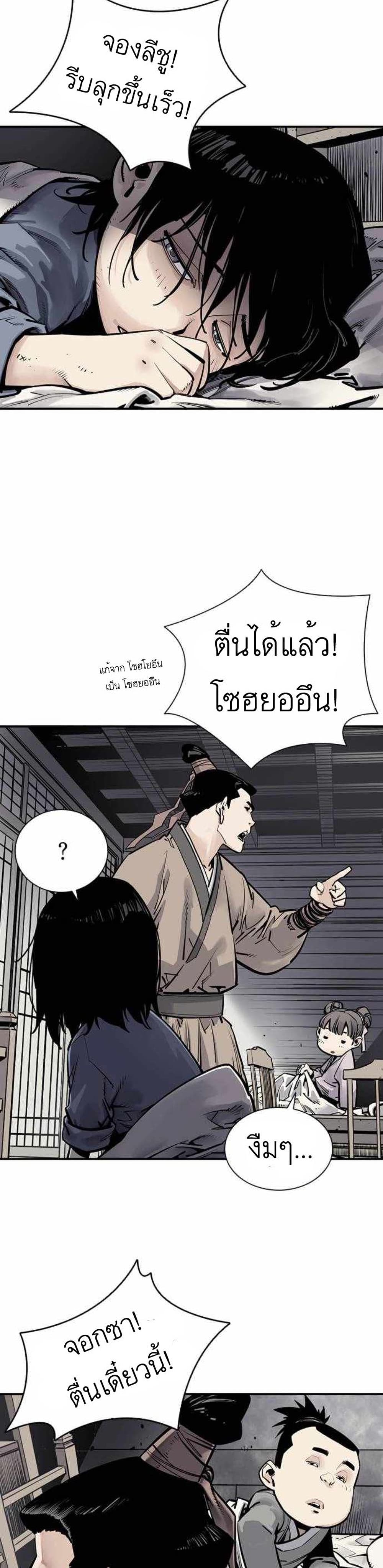Death God page 2