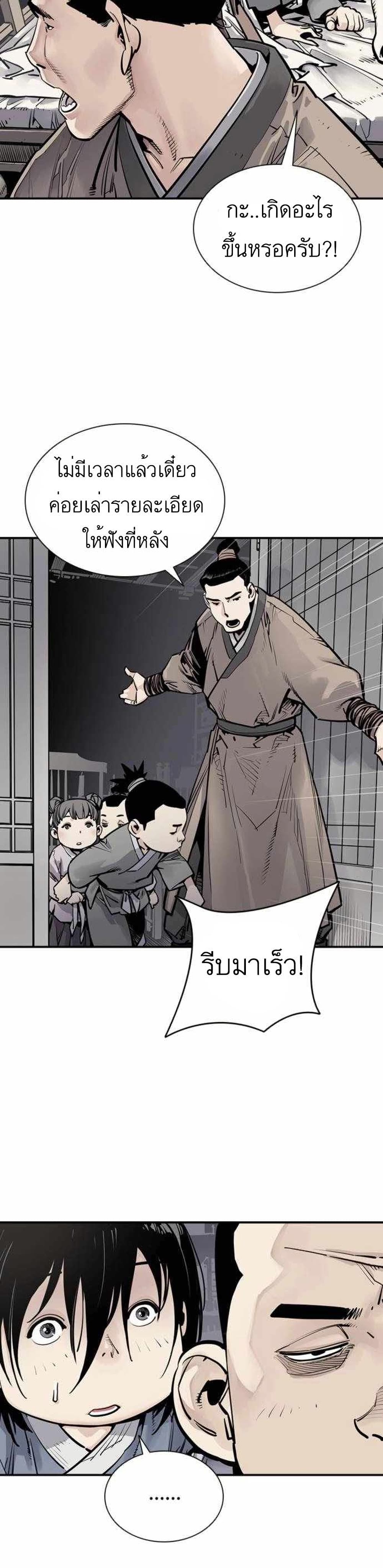 Death God page 3