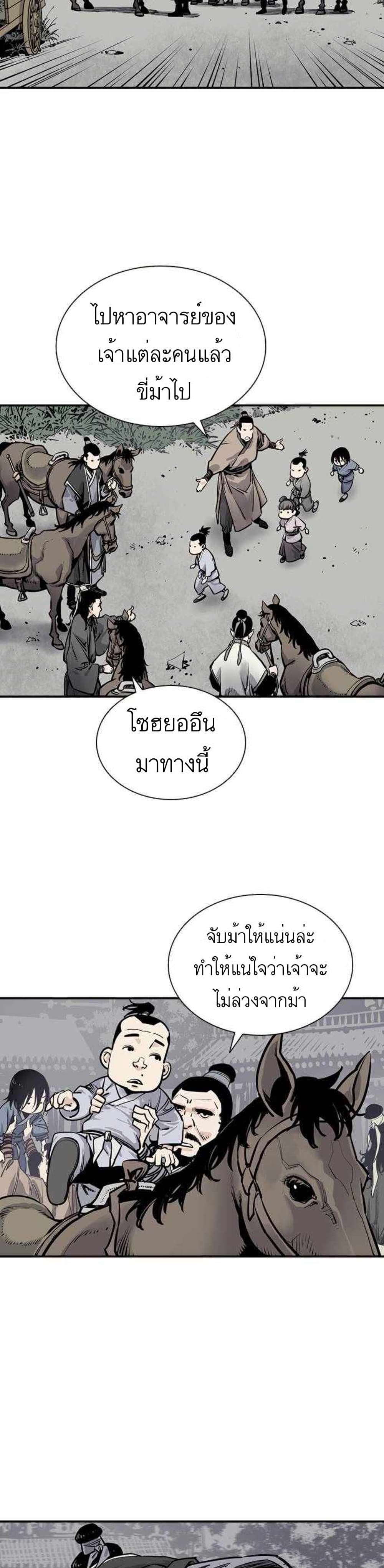 Death God page 5