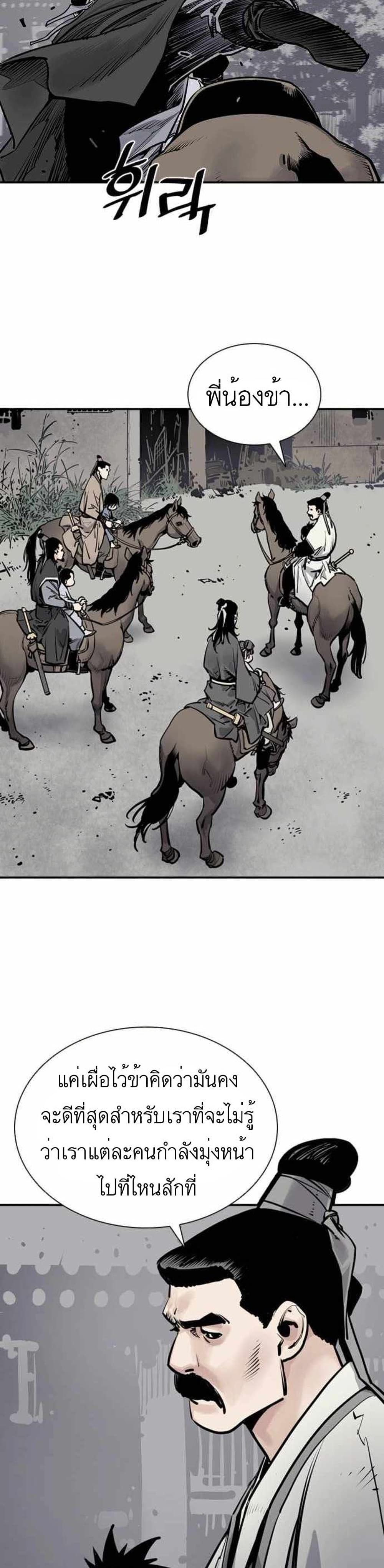 Death God page 6