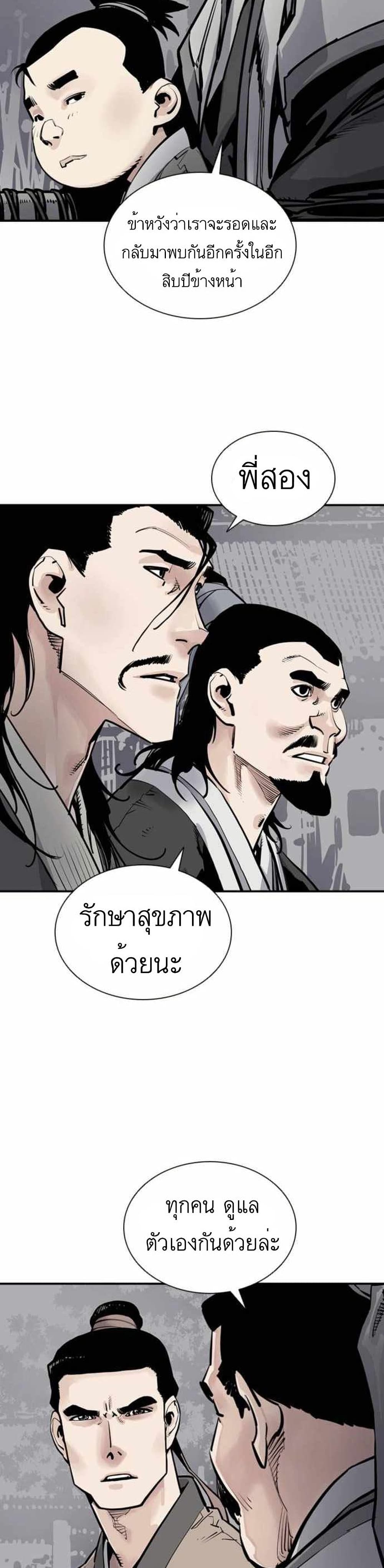 Death God page 7
